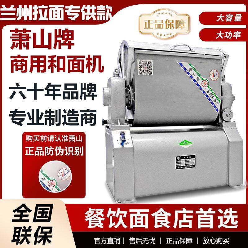 牌和面机商用25公斤和面机15公斤全自动揉面机全钢半钢活面机,清洗/食品/商业设备,其他食品加工设备,淘宝优惠券,粉丝福利购,淘宝优惠卷