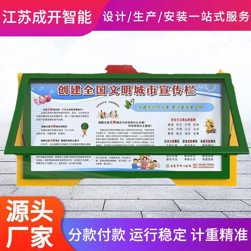 挂墙液压宣传栏橱窗式公示栏镀锌板户外防水公告栏学校医院信息栏