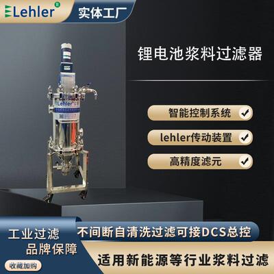 浆料过滤器粘度液体颗粒物杂质去除外刮刀手动排渣粘性物料过滤机