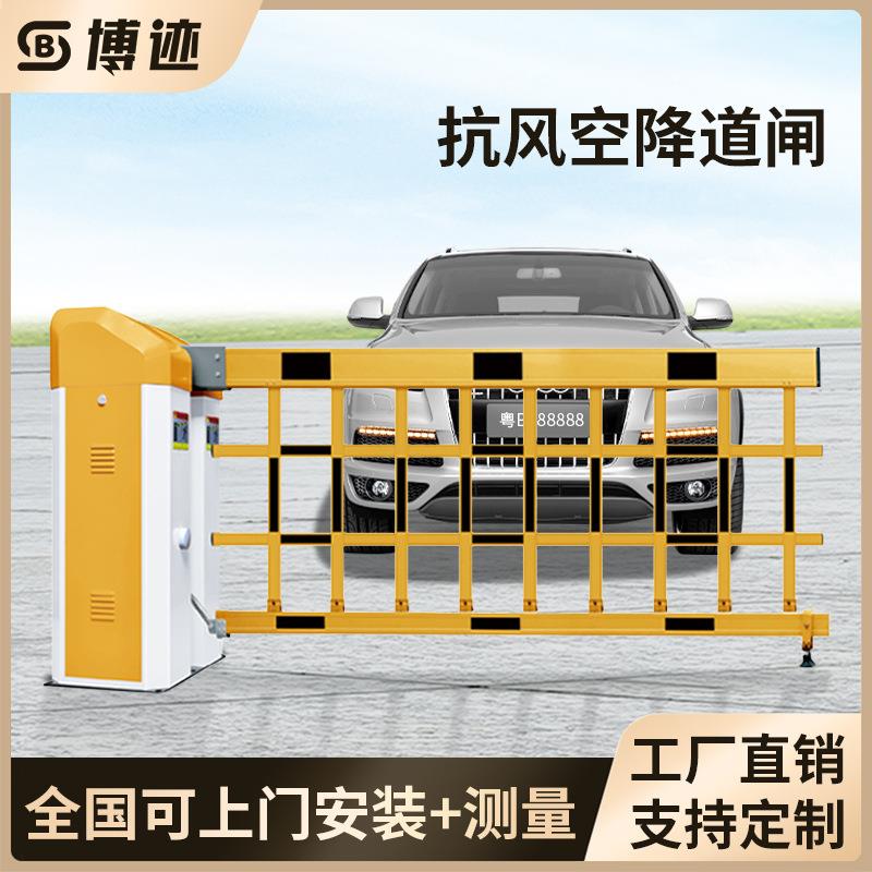 空降道闸停车场收费管理车牌识别小区门禁起落杆闸杆智能识别