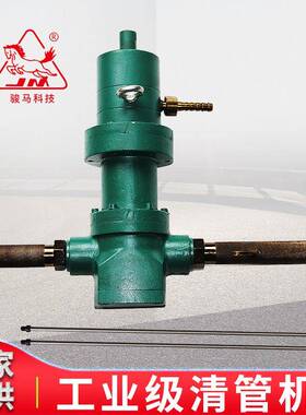 换热器管道QG25清管机0.5Mpa炼油化肥等热气水垢清管机高效