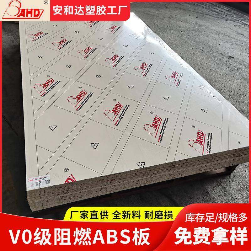 V0级米黄色abs板阻燃防火38125mm大尺寸abs塑料板材薄整板出口,橡塑材料及制品,其他橡胶制品,淘宝优惠券,粉丝福利购,淘宝优惠卷