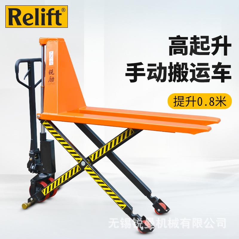 锐励电动高起升液压搬运车剪叉式高升程手动液压车托盘叉车工位车