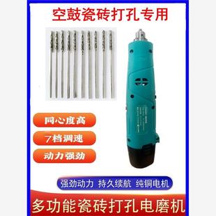 瓷砖空鼓修复打孔专用锂电钻石材大理石小型手持麻花钻头充电磨机