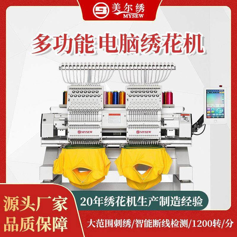 MBC1502商用双头全自动绣花机工业帽绣机高速绣花机