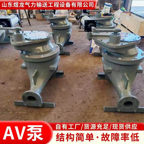 AV型灰槽气力输送泵低压低速输灰泵电厂粉煤灰石灰石粉输送AV泵