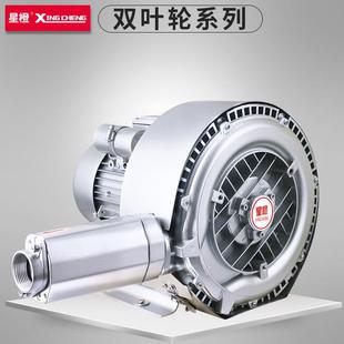 双叶轮高压风机鱼塘增氧机旋涡鼓风机增压除尘吸尘抽真空漩涡气泵