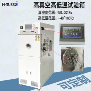 高真空高低温实验箱真空脱泡模拟低气压环境检测恒温真空烘箱厂家