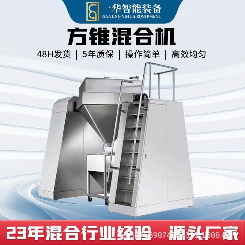方锥混合机制药粉末混匀锥型料斗混料机药粉兽药颗粒方形混料机,工业油品/胶粘/化学/实验室用品,混合设备,淘宝优惠券,粉丝福利购,淘宝优惠卷