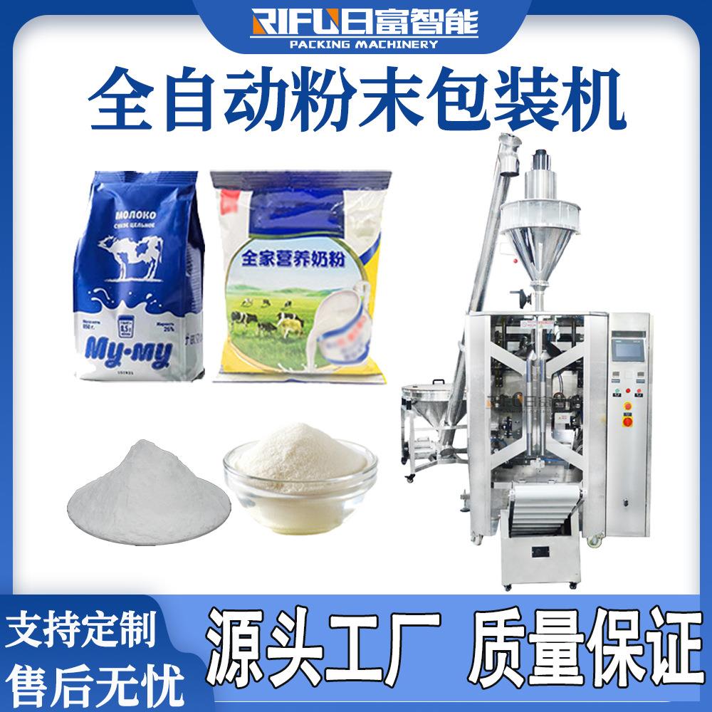 全自动立式粉剂包装机淀粉生粉豆浆粉食用粉螺杆计量粉末包装机
