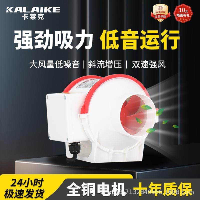 管道风机卫生间换气扇工业管道强力抽风机斜流增压排风扇超静音,电子元器件市场,电机/马达,淘宝优惠券,粉丝福利购,淘宝优惠卷