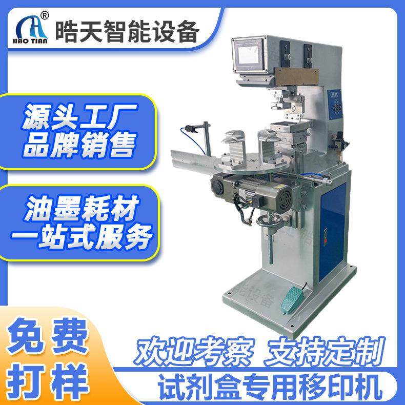 双色移印机台式商标水东莞杯快速印刷logo移印机全自动小型,办公设备/耗材/相关服务,丝印机,淘宝优惠券,粉丝福利购,淘宝优惠卷