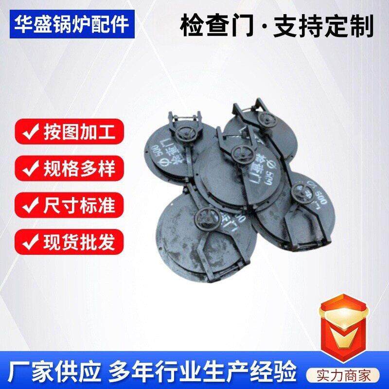 锅炉配件厂家直销锅炉炉门检查门人孔门，正压炉门铸铁碳钢耐温