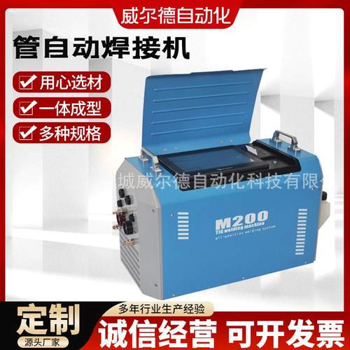 现货自动焊接电源用焊接电源管电工电气