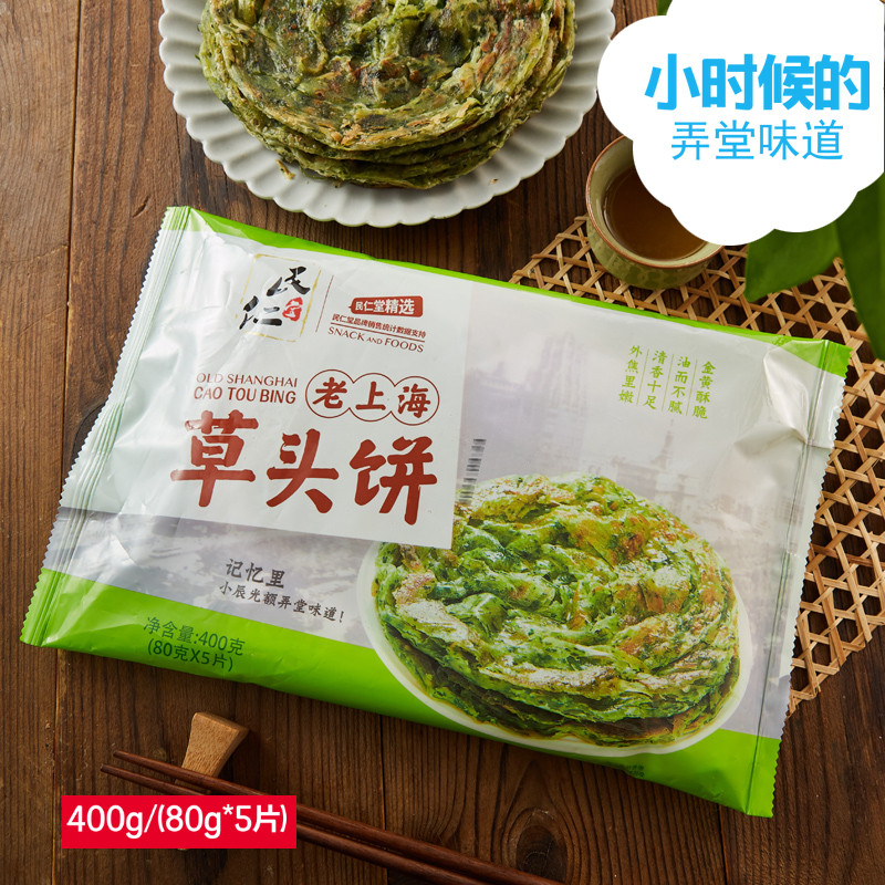 民仁堂老上海草头饼野菜饼葱油饼手抓饼煎饼方便速食速冻面食早餐