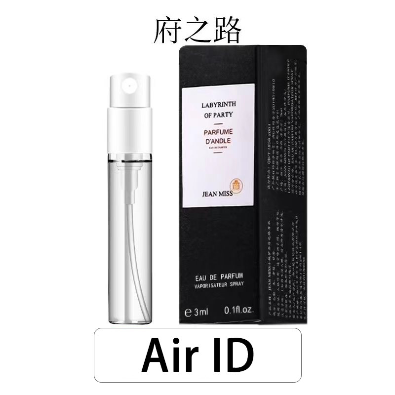 Air ID府之路木质调淡香型香水大牌试用装自带喷头小样3ML男士香