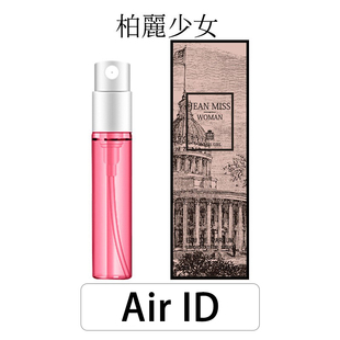 花香调浓香型女士生香水小样3ML大牌持久香氛 柏林少女 Air