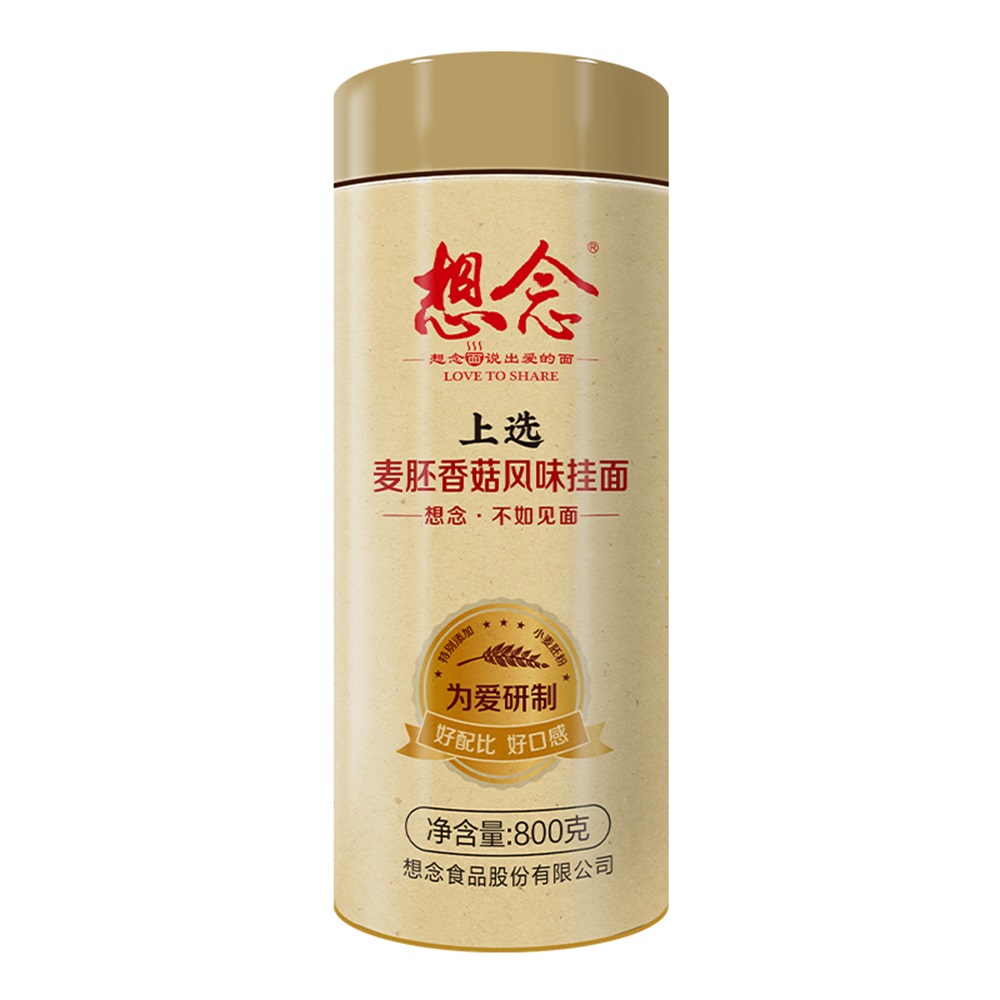 想念PE桶麦胚柳叶龙须香菇鸡蛋800g*2桶方便待煮挂面速食面家庭装