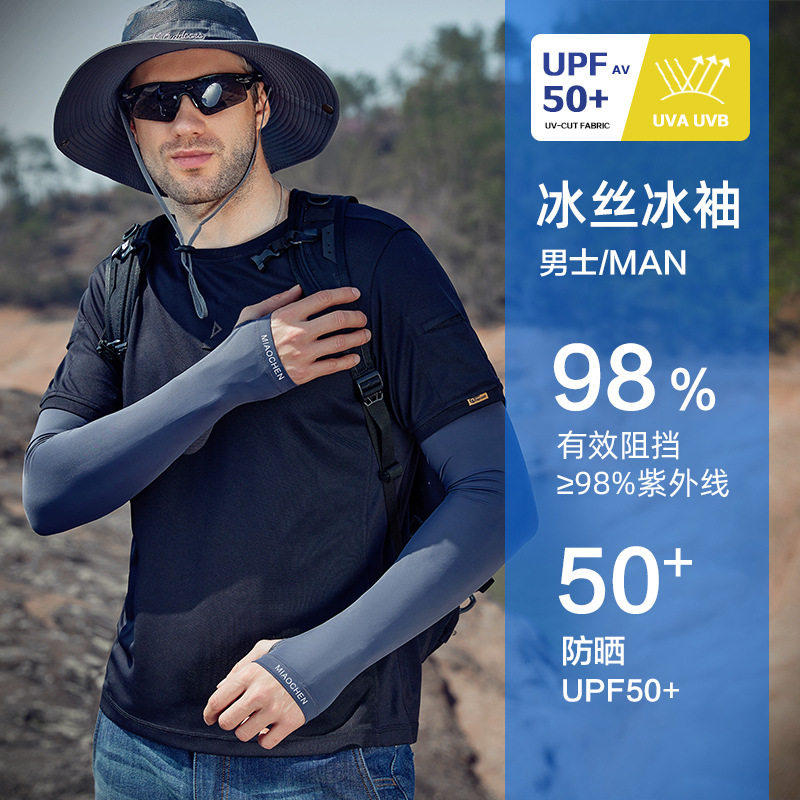 夏季防晒袖套男款冰丝手