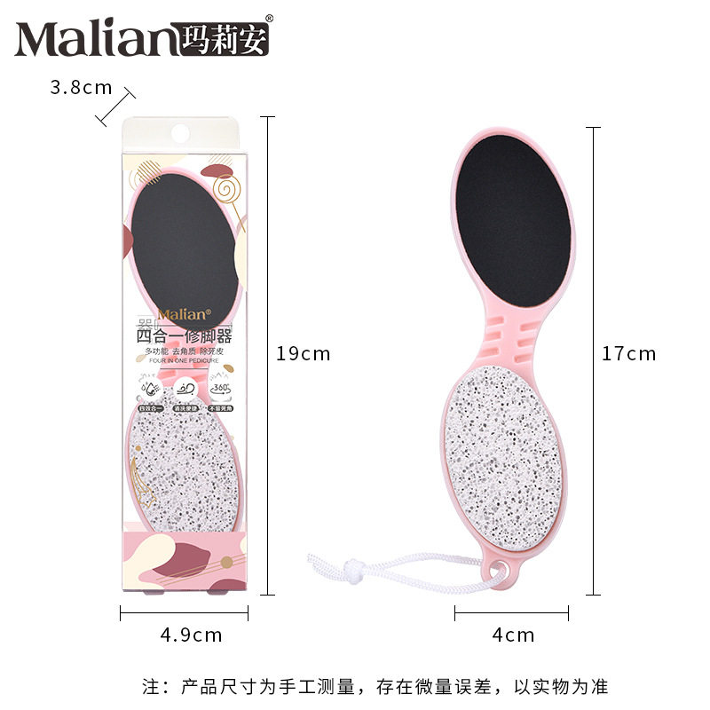 严选4合1磨脚石修脚器去