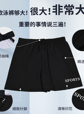 特大号肥佬泳裤加300斤可