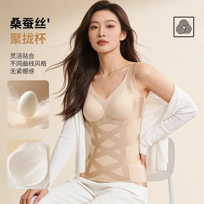 UGan桑蚕丝养肤收腹塑身背心