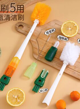 【网红爆款】杯刷清洗清洁刷五合一长柄奶瓶刷子洗杯子吸管刷