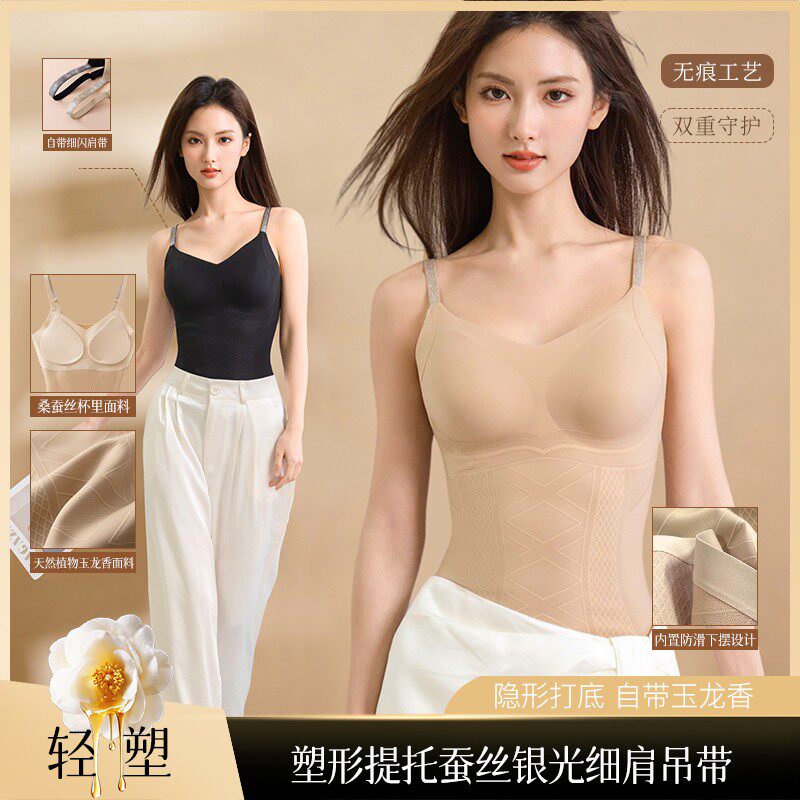 无痕强压收腹束腰塑身背心