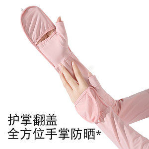 锦纶防晒冰袖女可调节防晒冰袖防紫外线户外开车护臂防滑触屏袖套