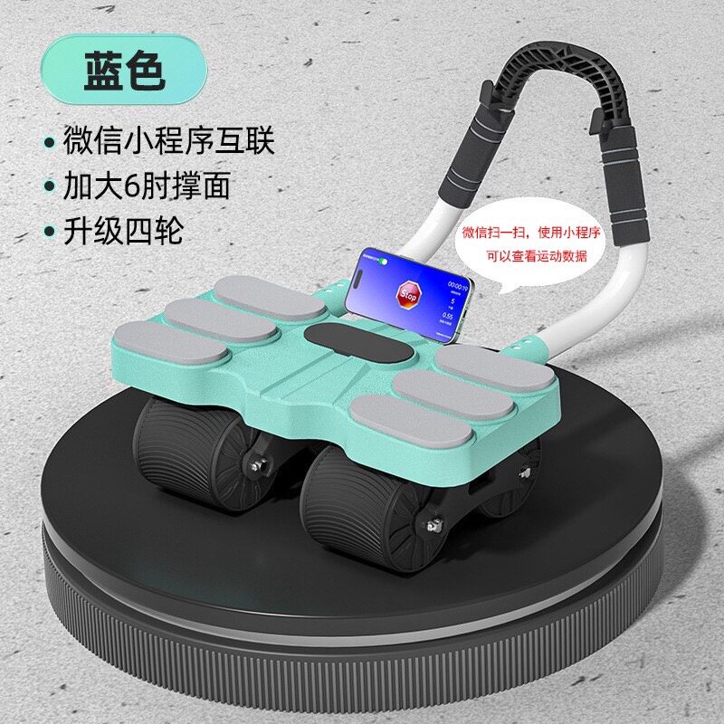 健腹轮自动回弹运动练腹肌家用男女减肥器健身器材肘撑四轮健腹轮