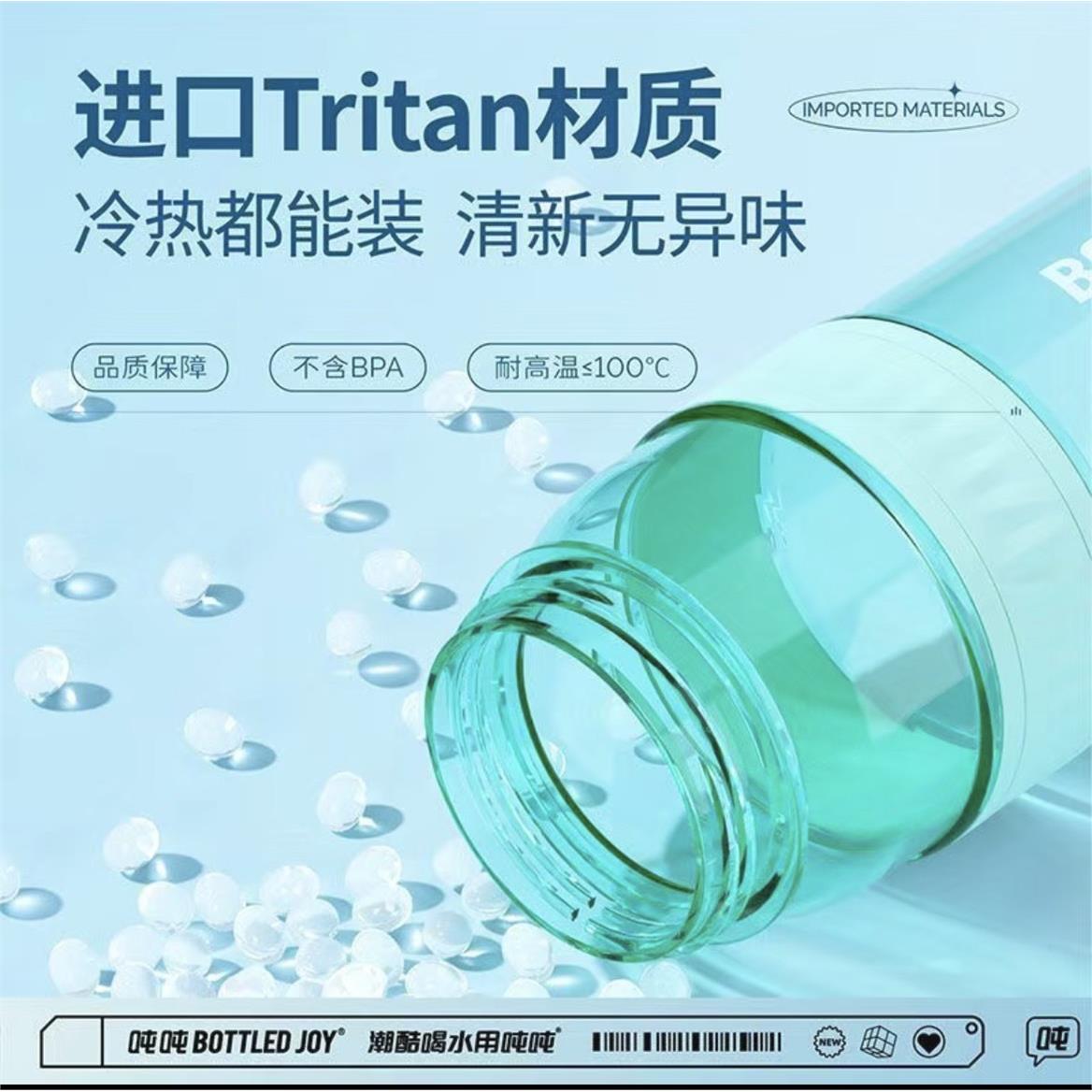 正牌瘦吨吨BottledJoy食