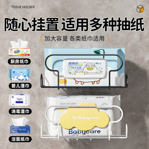 吸盘铁艺纸巾架厨房湿巾
