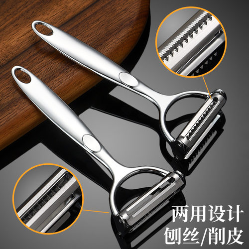 锌合金削皮刀两用多功能