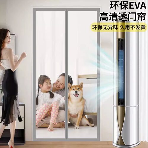 空调门帘防风防走冷气免