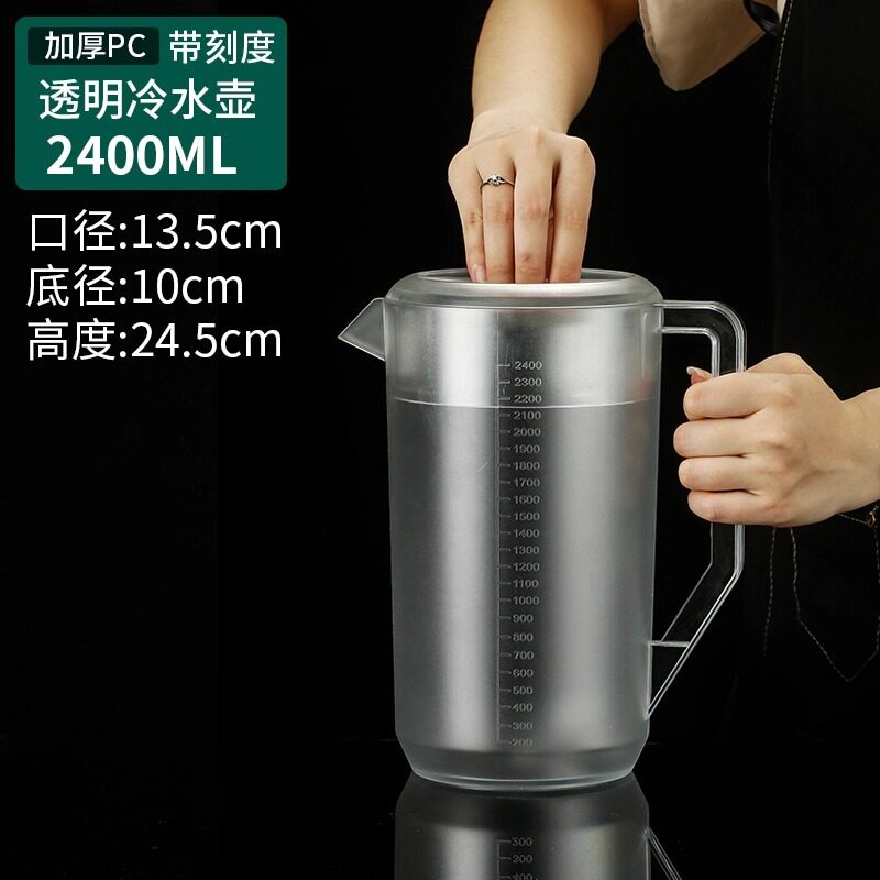 商用大容量PC塑料冷水壶家用凉水壶奶茶店带刻度量杯泡茶桶冷泡