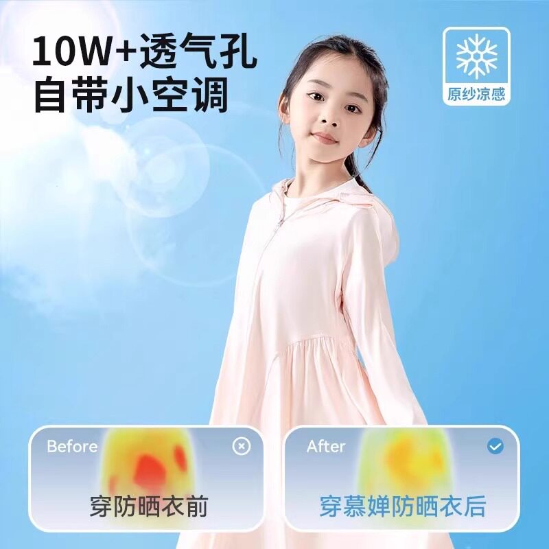 儿童防晒衣长款夏季新款女童全身遮阳裙外套宝宝冰丝防晒裙