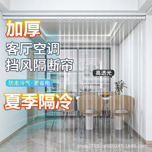 高透明空调帘免打孔挡风