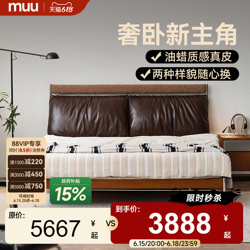muu复古实木真皮床可拆卸