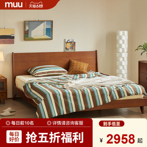 MUU北欧复古双人床实木