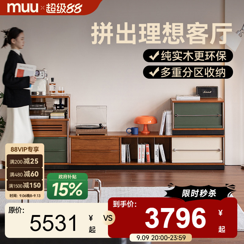 muu中古风实木组合拼接电视柜图片