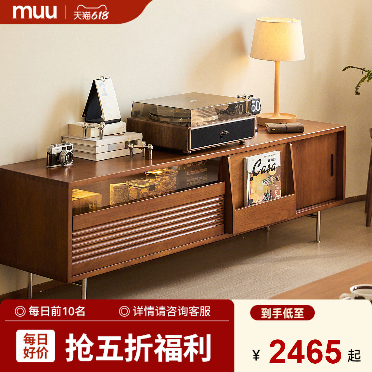 MUU超级单品五折秒杀N+电视柜