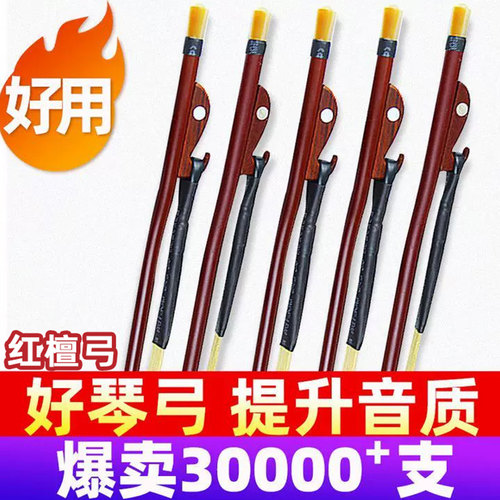 实木琴弓初学考级通用练琴不费手