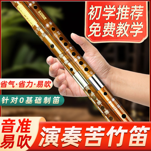 卡萝竹笛专业演奏笛易学易吹
