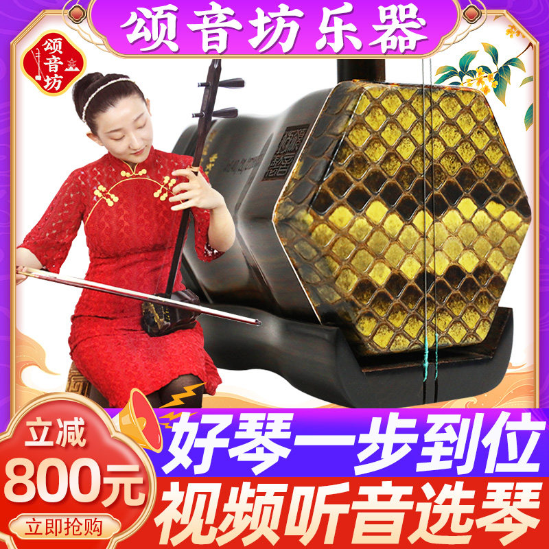 卡萝老红木二胡琴专业初学者高级演奏考级正品二胡乐器厂家直销