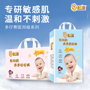 包邮 D·CUBBEAR多仔熊医护超薄柔透气纸尿裤 防过敏干爽瞬吸拉拉裤