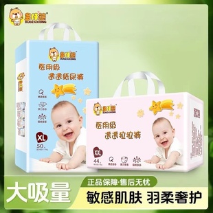 D·CUBBEAR多仔熊医护超薄柔透气纸尿裤 防过敏干爽瞬吸婴儿拉拉裤