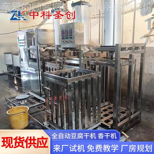 压豆腐干机器 牛商用筋干机 厚薄可调多能功豆KKV腐干机全自动