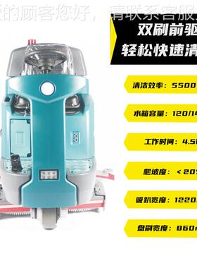 贝酷臻品驾参驶洗地机51976D9 卡赫B 501同R数相同