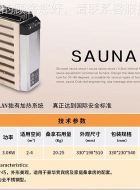 JM桑蒸拿炉商家用锈不钢内外控桑拿炉干炉汗THQ蒸桑用拿设备跨境