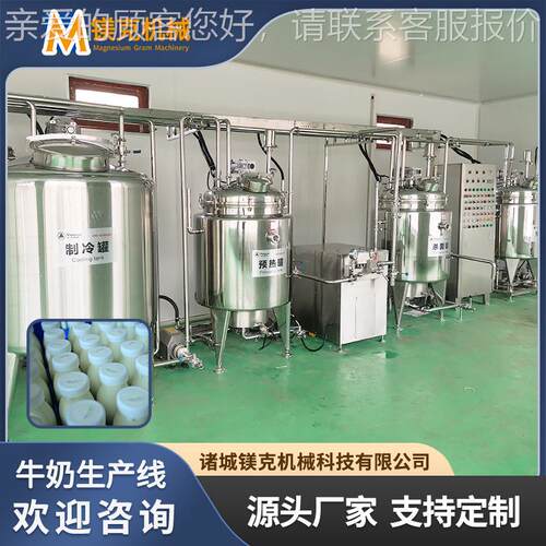 山羊奶全自动加菌工设备 小型牦牛奶生产线 加工鲜奶杀均XOH质机